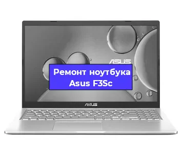 Ремонт ноутбука Asus F3Sc в Пензе